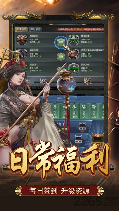 大秦帝王手游