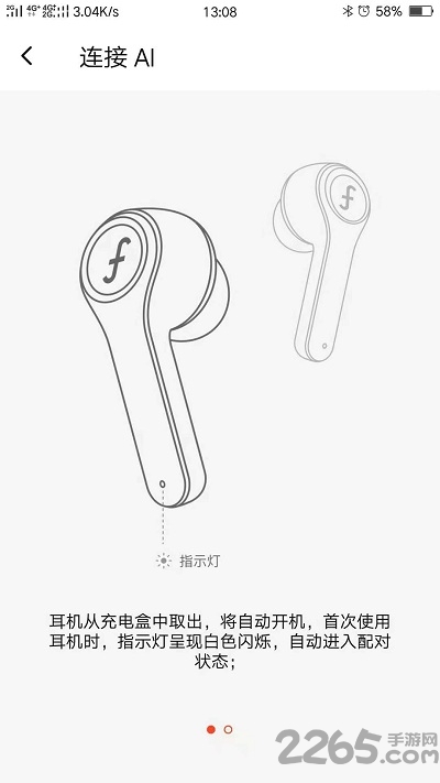 疯米耳机官方版