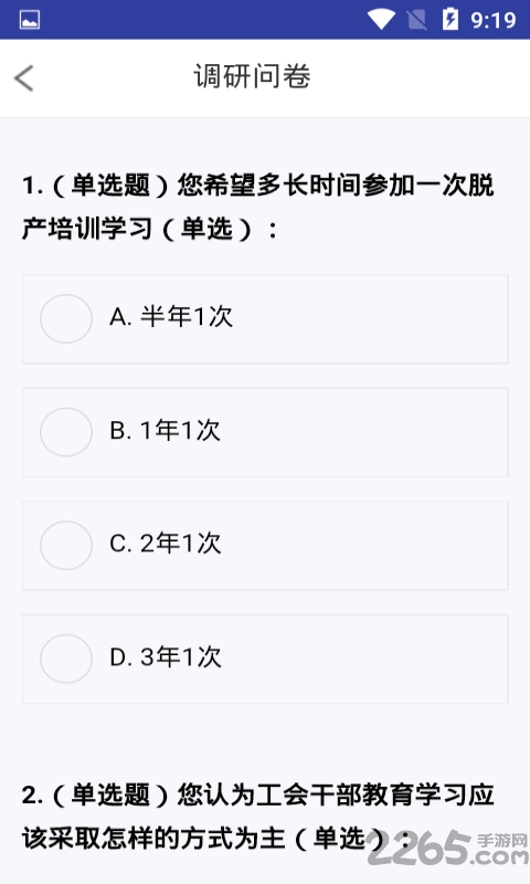 闽工干校app