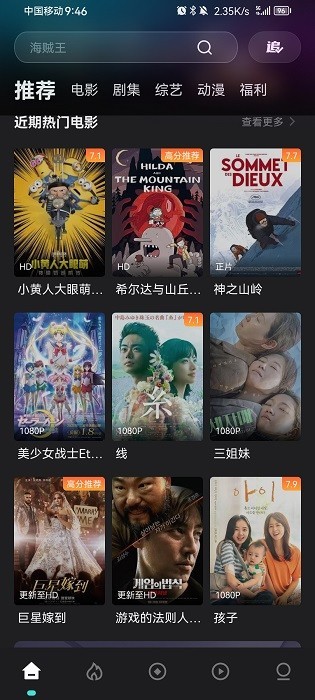 电影猎手免费追剧app