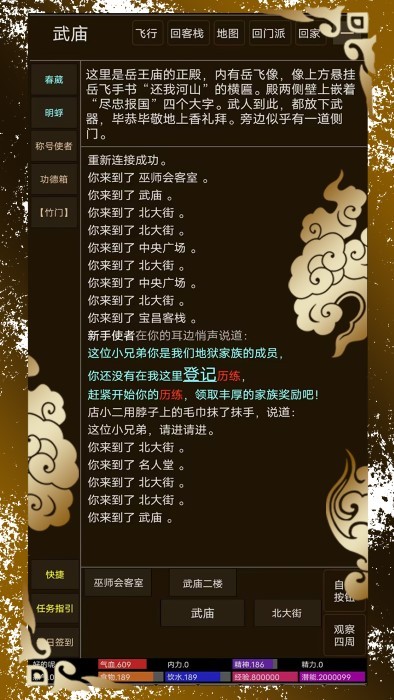 纸中江湖游戏 纸中江湖官方下载