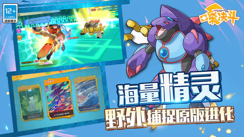 口袋决斗虫虫助手版