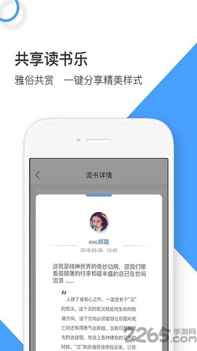流书手机版