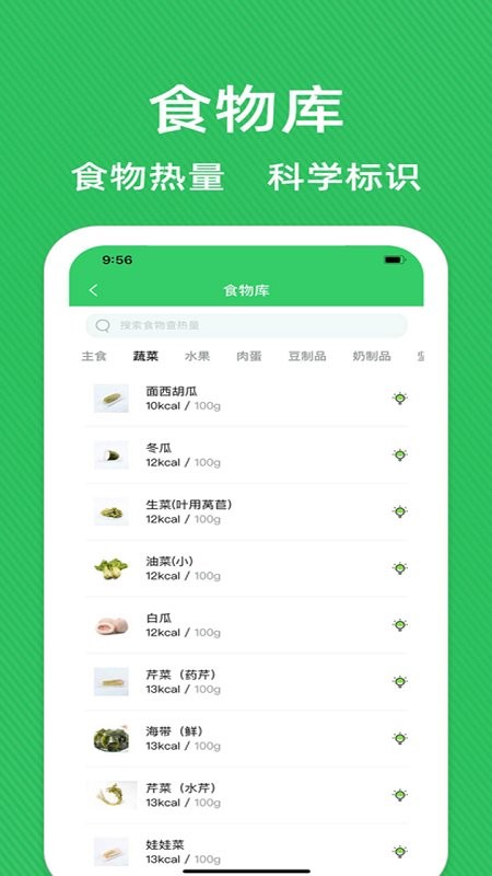 辟谷减肥app(改名辟谷轻断食减肥食谱)