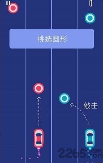 双人汽车官方版