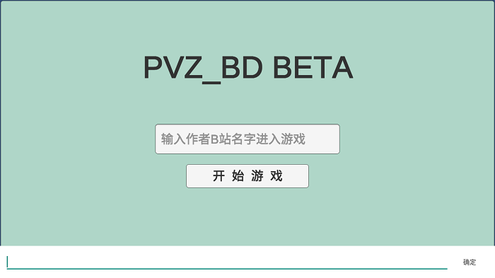 宅宅萝卜PVZBD最新版本玩法教程 宅宅萝卜PVZBD自定义玩法教程