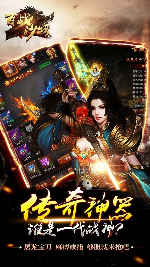 百战沙城h5果子游戏
