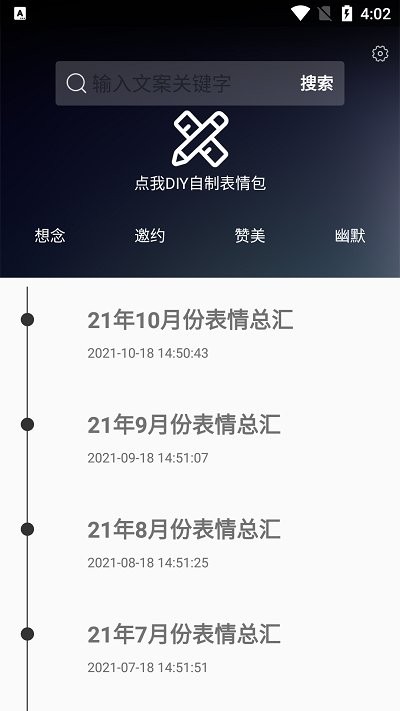 趣趣聊表情包软件下载