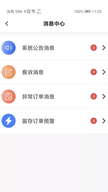 匠多多app下载