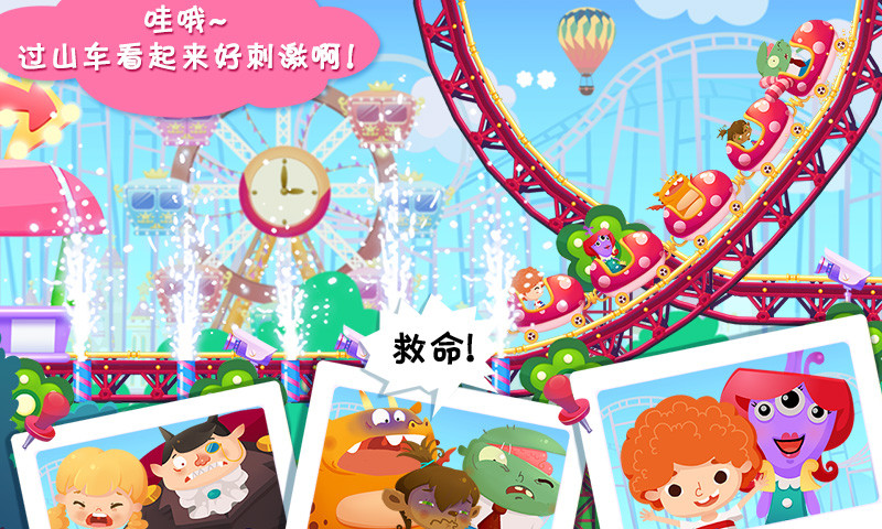 糖糖游乐园内购破解版