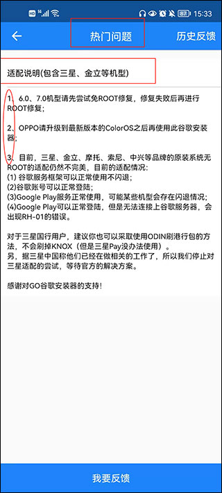谷歌安装器软件 谷歌安装器使用教程