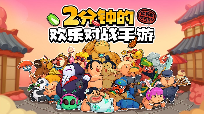 你胖你先吃官方正版