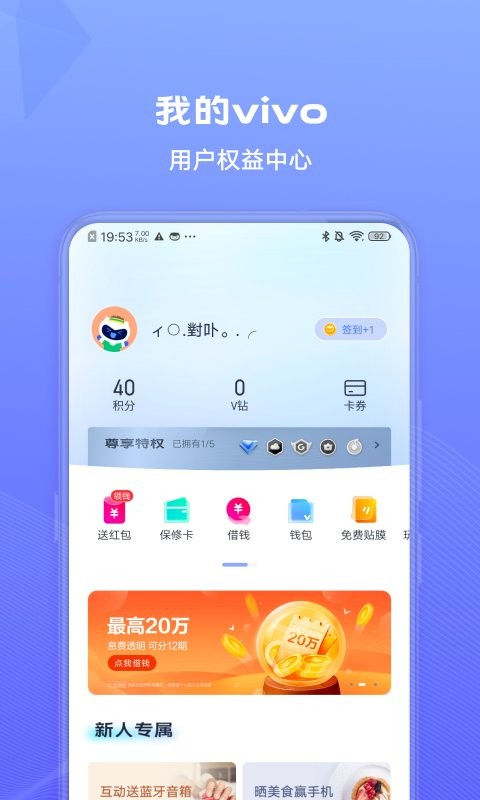 vivo软件下载安装