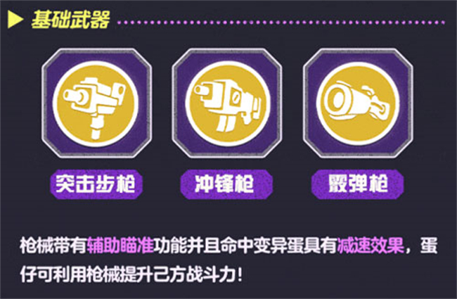 蛋仔派对最新活动 蛋仔派对手游最新活动