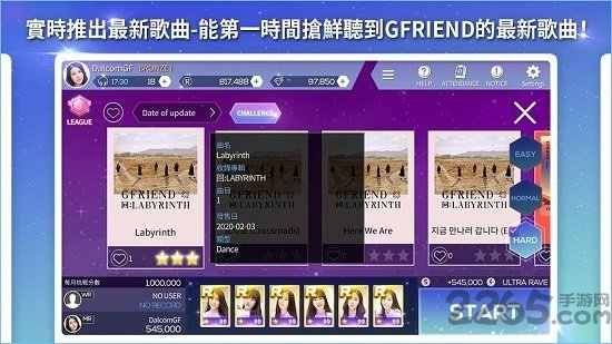 superstargfriend游戏