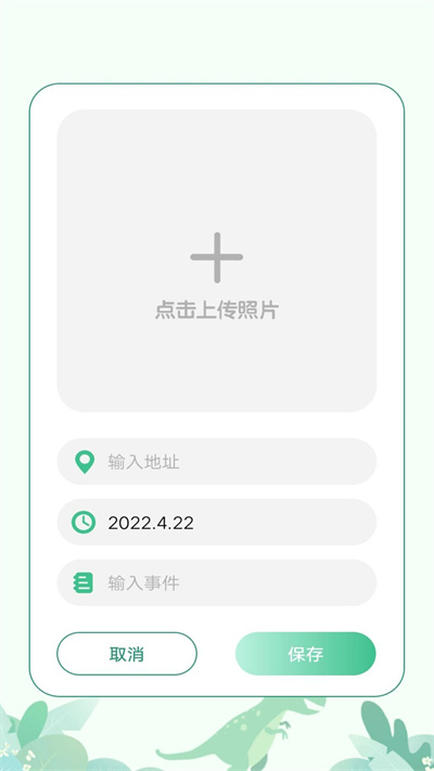 宝宝成长守护官方版