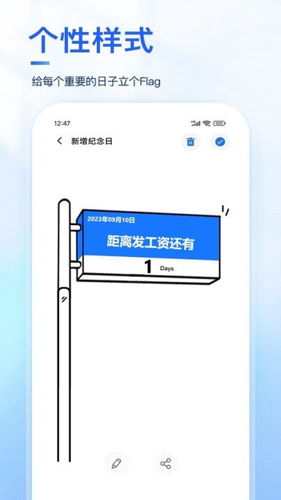days纪念日软件