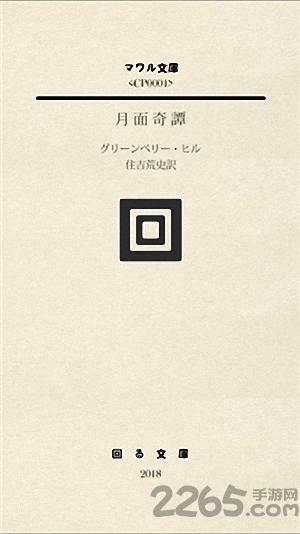 月面奇谭手游