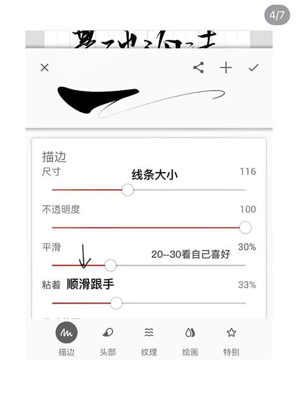 painter怎么做笔刷