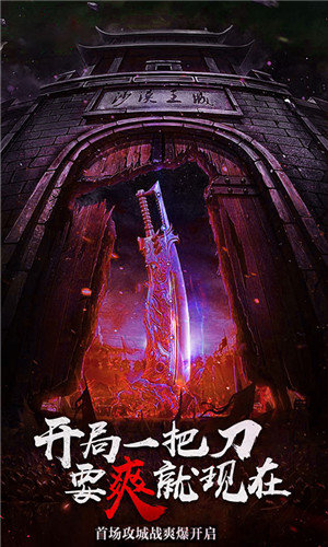 王子神途手游