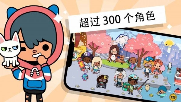 托卡小镇假期生活游戏