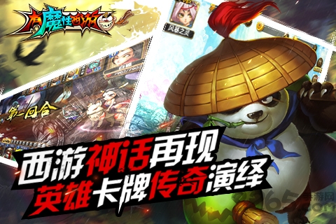 有魔性西游手游