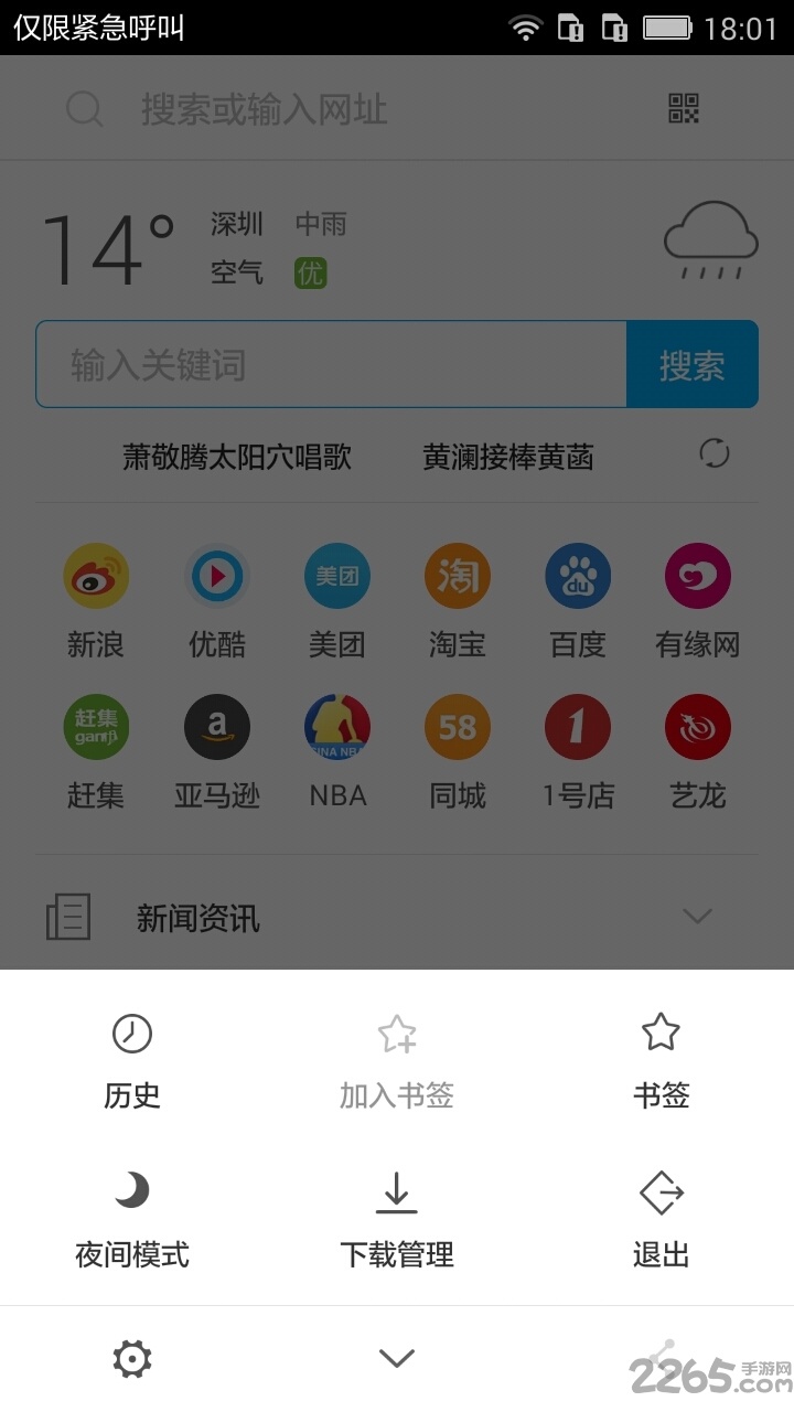 可乐浏览器tv版