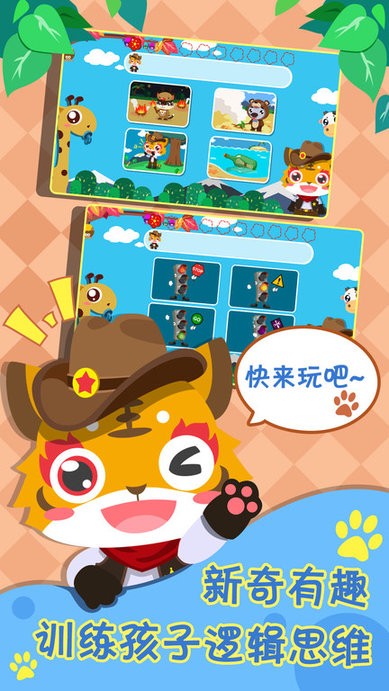 儿童宝宝早教园免费版 儿童宝宝早教园手机版下载