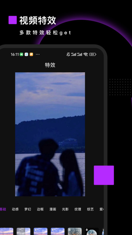 视频剪辑教程手机版 视频剪辑教程app下载