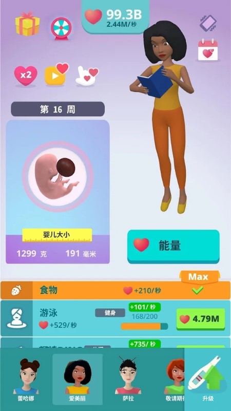 大肚很忙手游