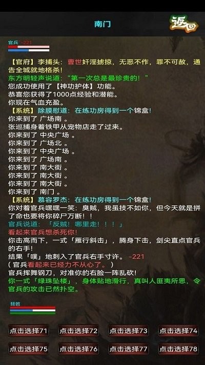 一剑江湖mud游戏 一剑江湖mud最新版下载