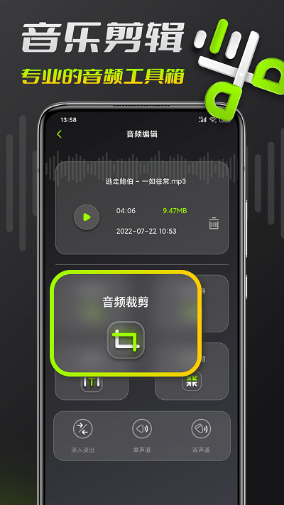 音频铃声剪辑app(改名音频剪辑)