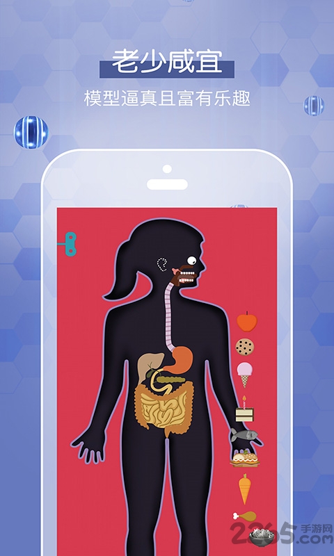 人体探秘APP 人体探秘最新完整版下载