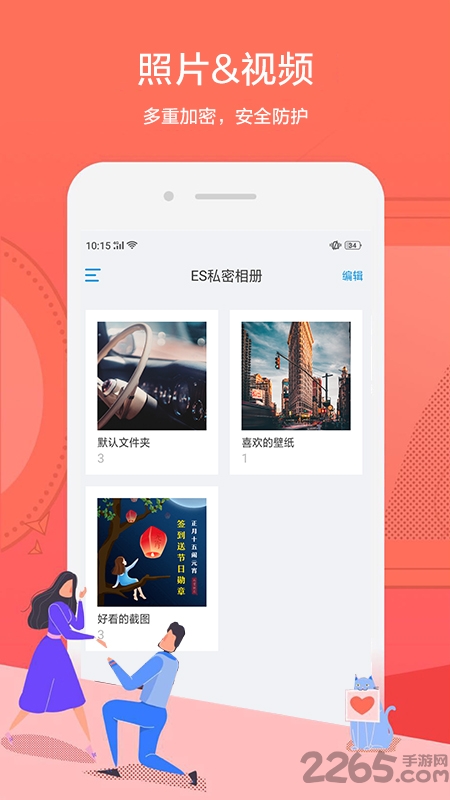 es相册最新版