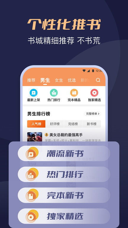 阅友小说app官方版(改名月鼠小说)