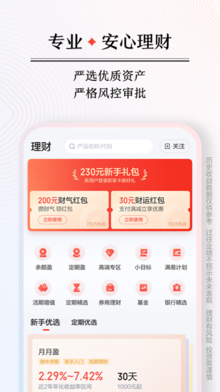 度小满金融官方免费