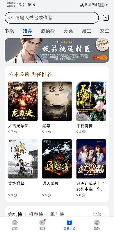 华为浏览器免费