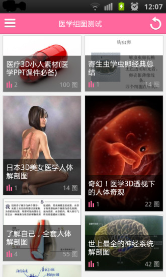 护士笔记app