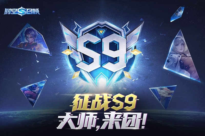 时空召唤网易云版