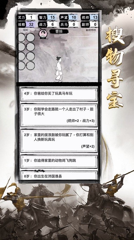 三国重开模拟器手机版