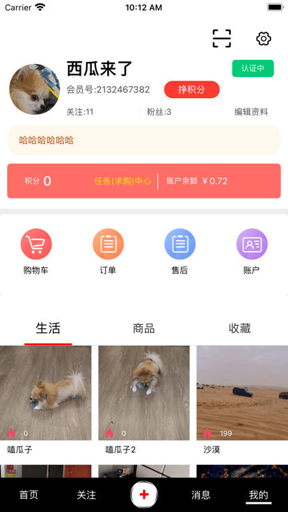 咯咯短视频app