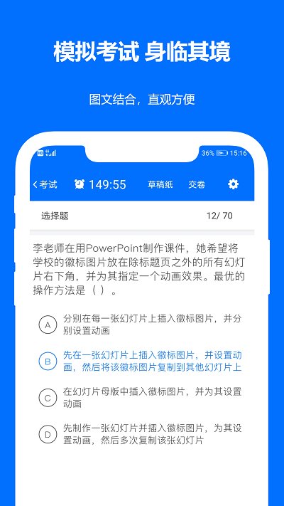 时事政治真题2025软件