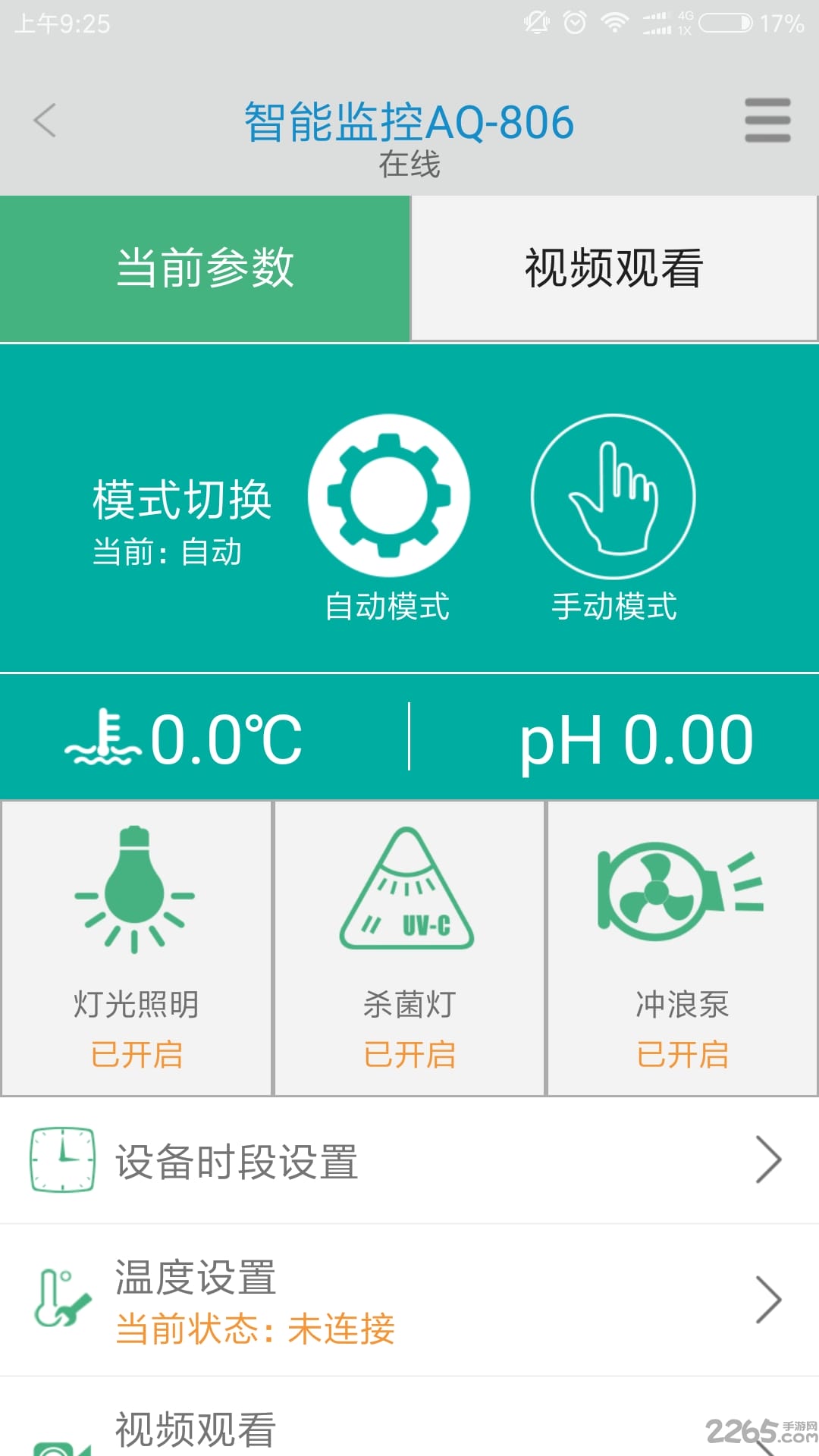 森森小鲤智能app