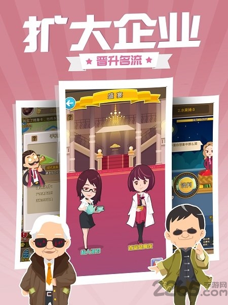 西虹市首富官方版
