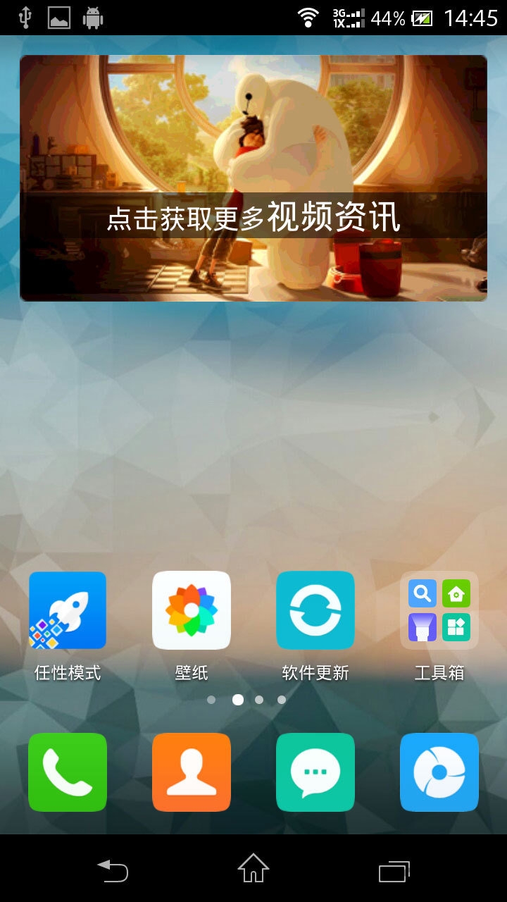 青柠桌面最新版本