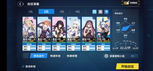 战舰少女rE11夜战点练级教程 战舰少女rE11夜战点练级攻略