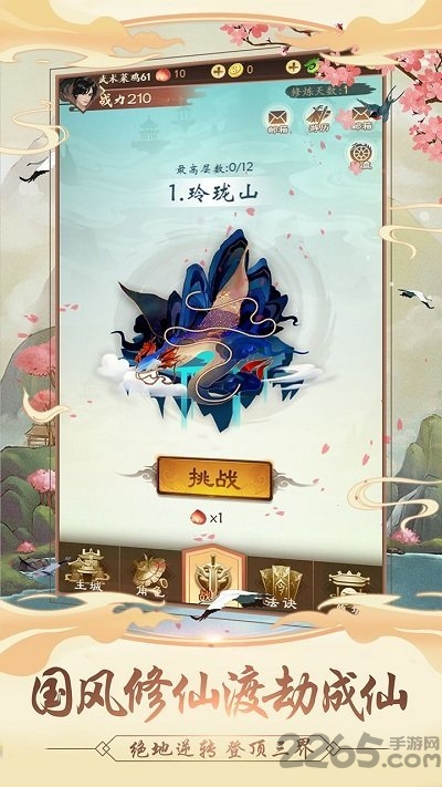 我的功夫贼溜官方版