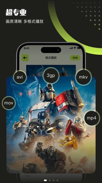 翡翠视频播放器手机版 翡翠视频播放器app下载