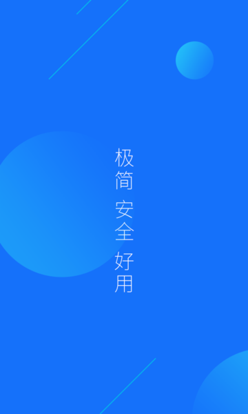 快查浏览器app