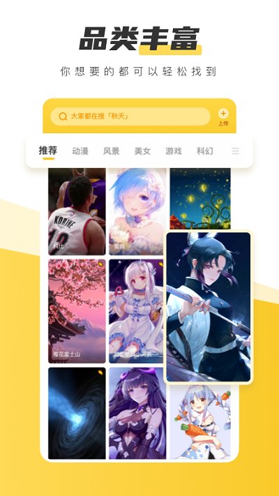 元气壁纸手机版(元气桌面壁纸)